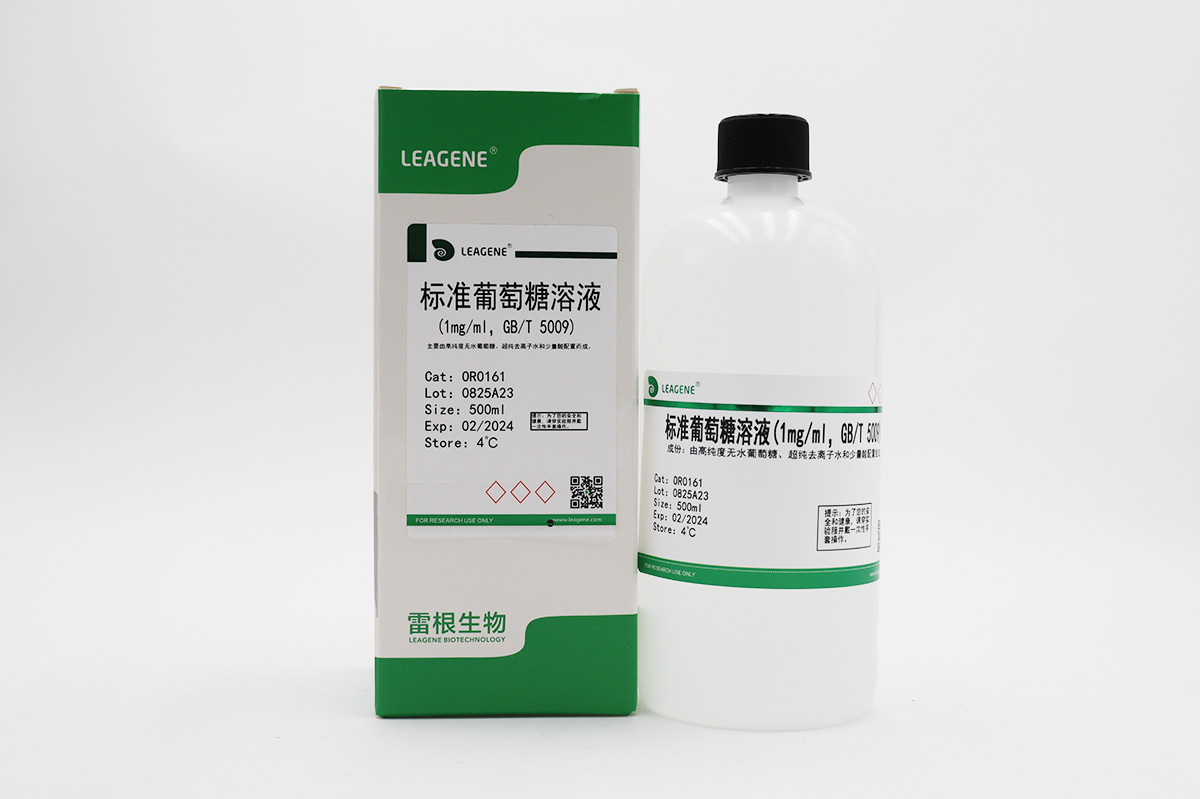 標(biāo)準(zhǔn)葡萄糖溶液(1mg/ml，GB/T 5009)