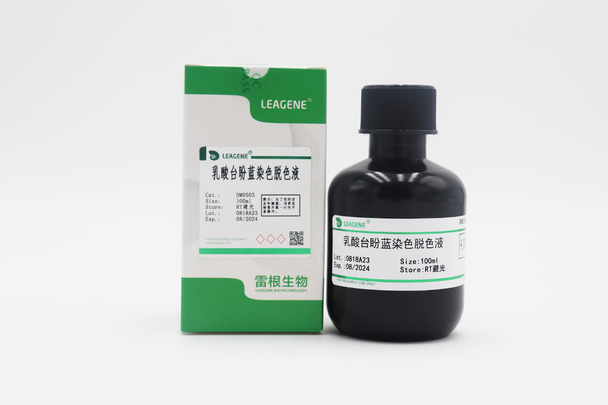 乳酸臺盼藍染色脫色液