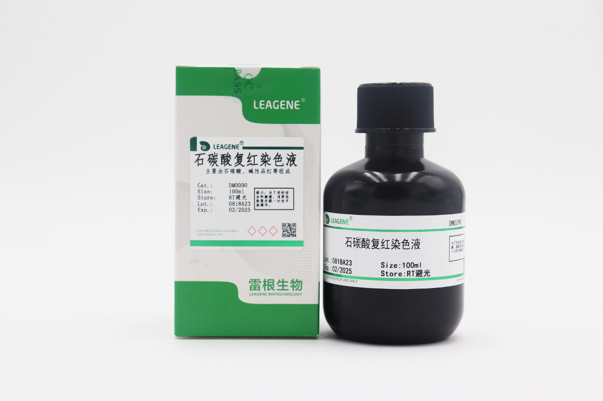 石碳酸復紅染色液
