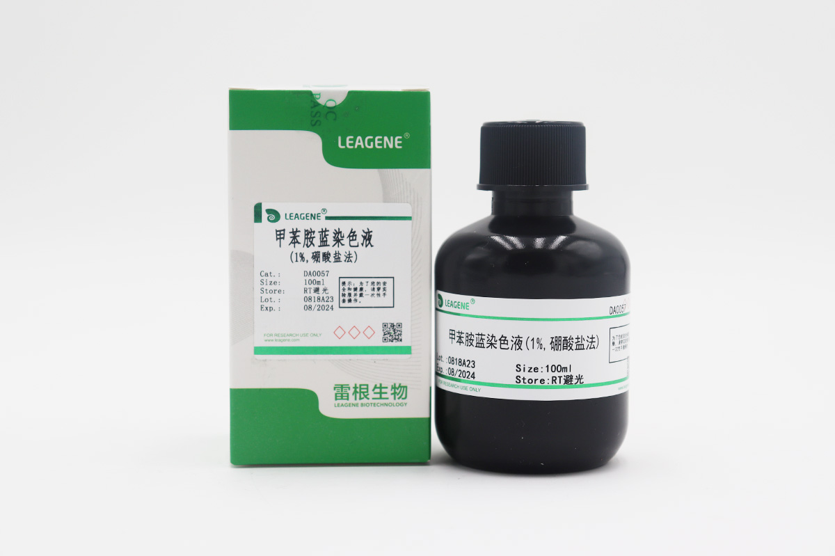 甲苯胺藍(lán)染色液(1%,硼酸鹽法)