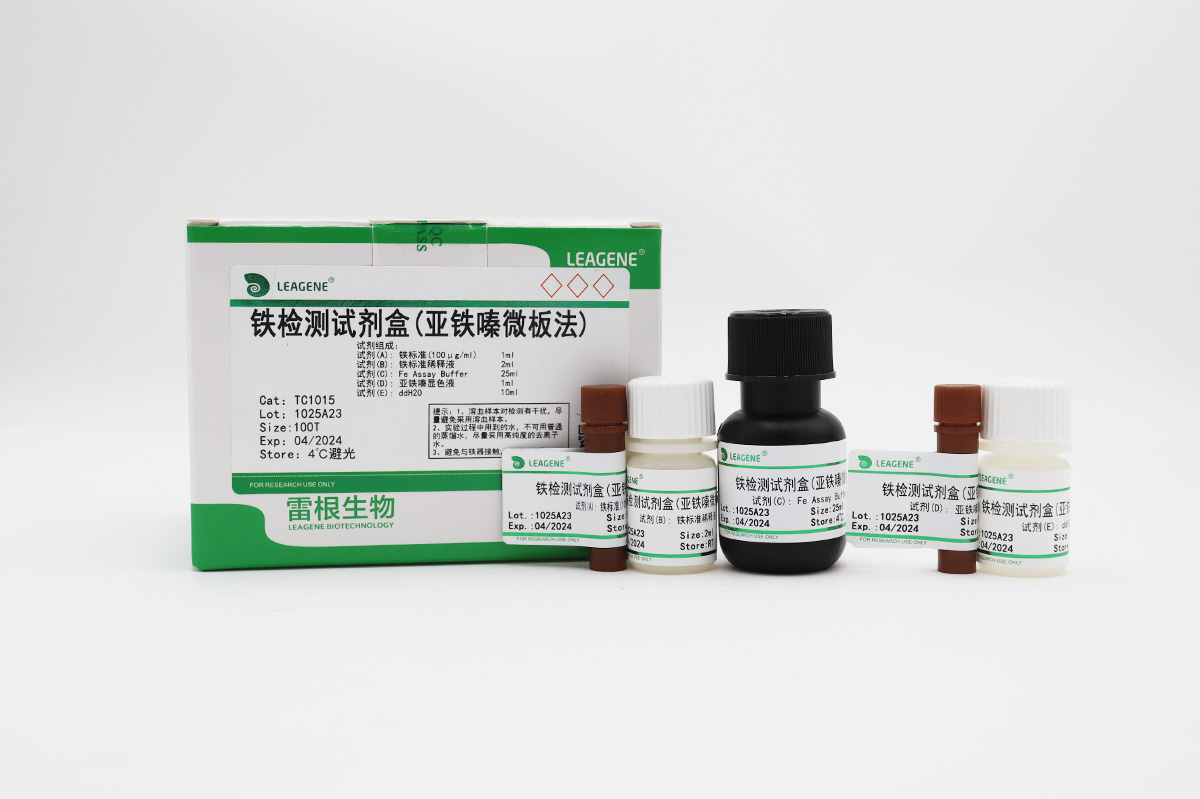 鐵檢測(cè)試劑盒(亞鐵嗪微板法)