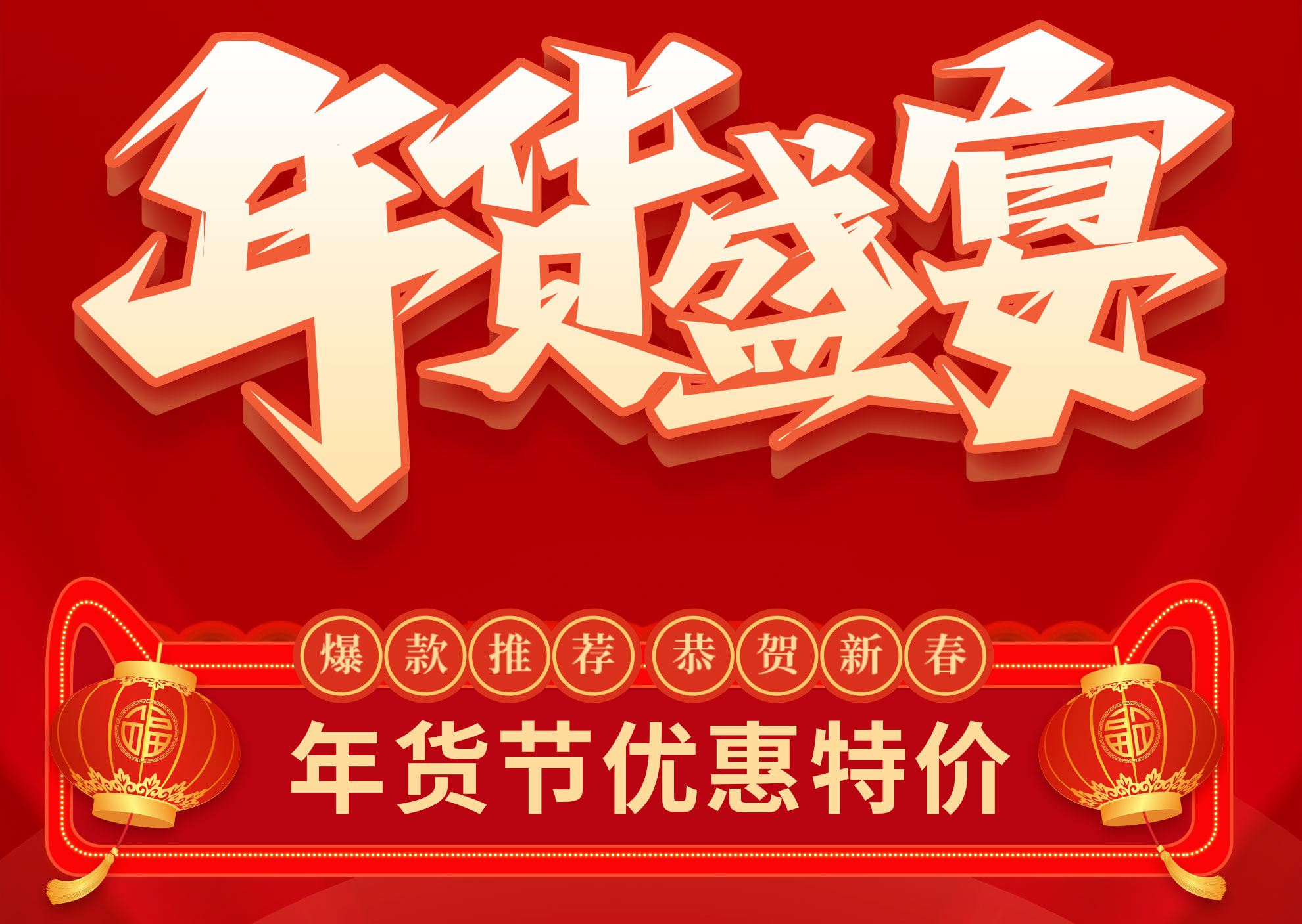 【年貨節(jié)】雷根生物科研爆款產(chǎn)品推出節(jié)日優(yōu)惠價，恭賀新春