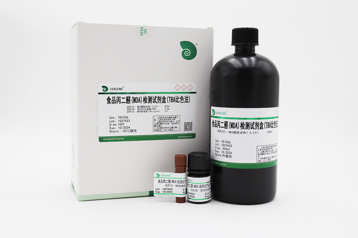 食品丙二醛(MDA)檢測(cè)試劑盒(TBA比色法)