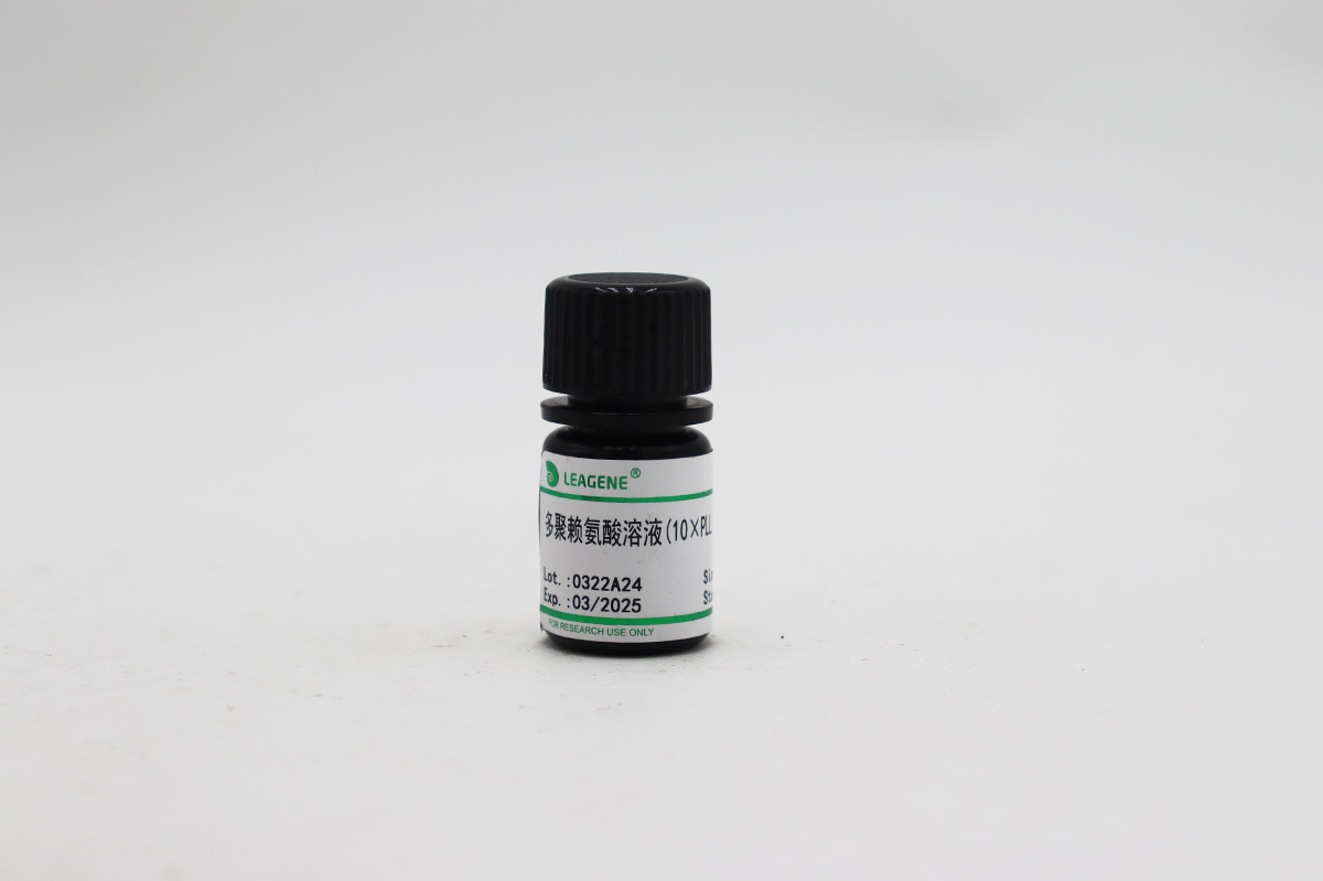 多聚賴氨酸溶液(10×PLL,1mg/ml,無(wú)菌)