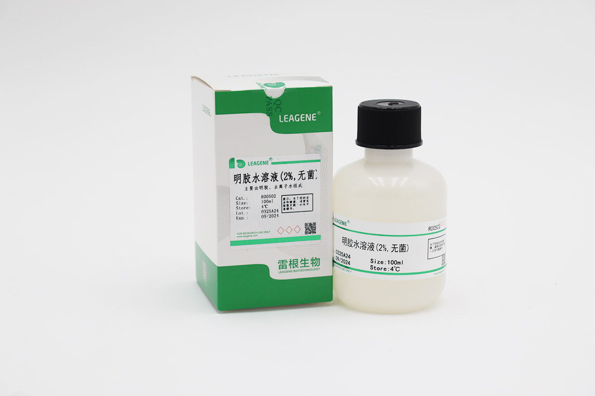 明膠水溶液(2%,無(wú)菌)