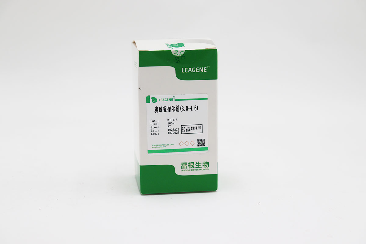溴酚藍指示劑(3.0-4.6)